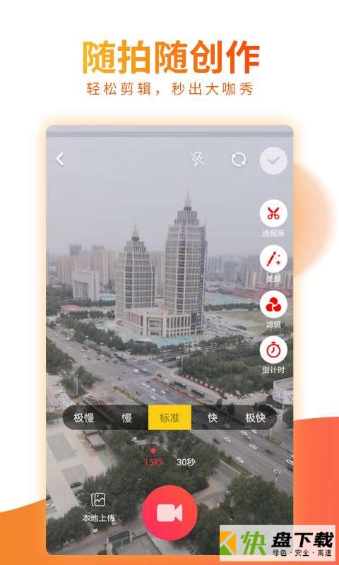 橙交手机APP下载 v1.2.7