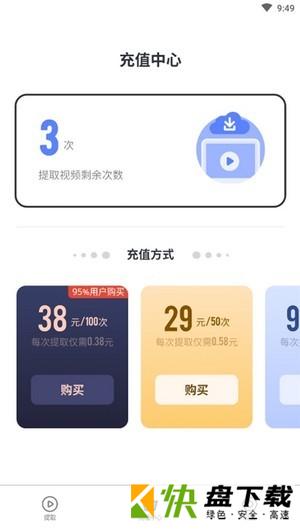 安卓版去水印专家APP v1.0.2