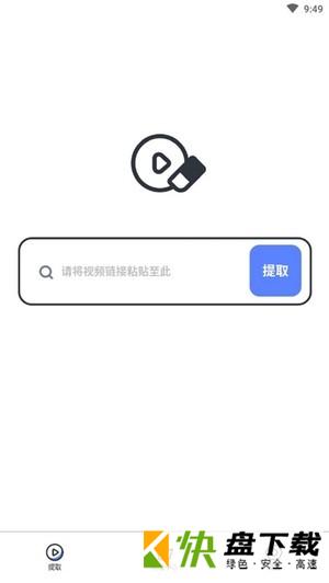 去水印专家app