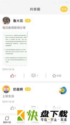 培根学院下载