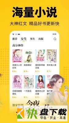 奇优免费小说app