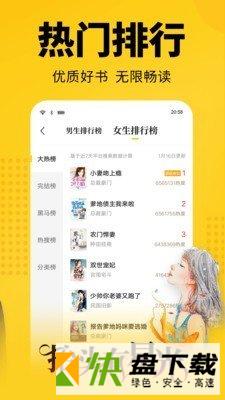 奇优免费小说app