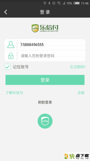 乐信付app