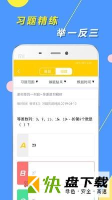 小学思维奥数下载