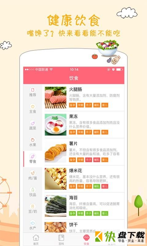 妈咪搜app