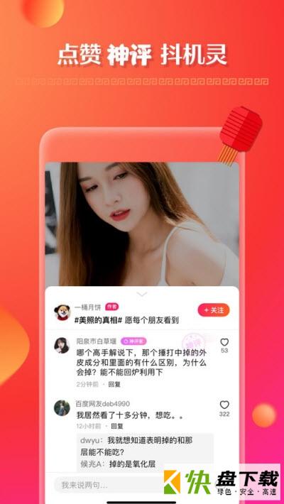 全民小视频app