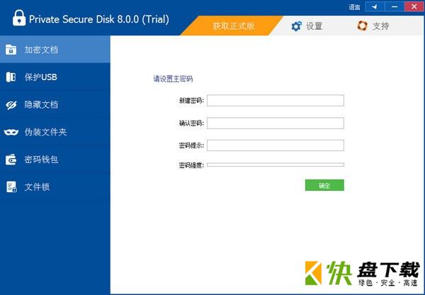 ThunderSoft Private Secure Disk下载