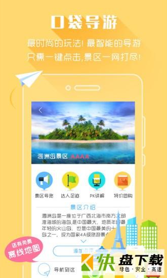 云地图安卓版 v7.1.5 最新版