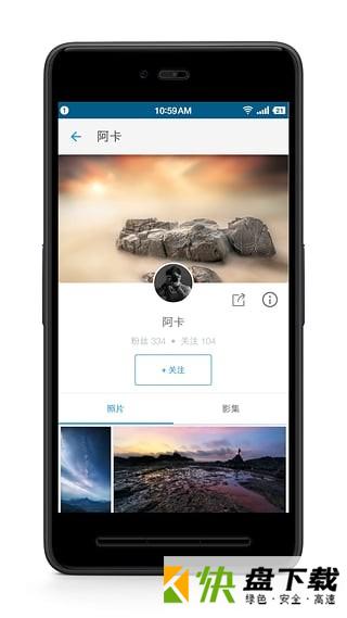 500px中国版手机APP下载 v4.2.1