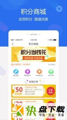 聚创医药网app