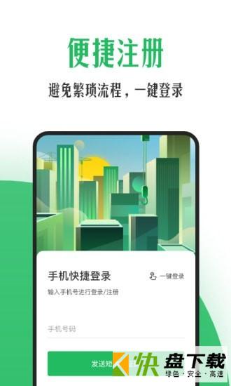 安心筑管理app