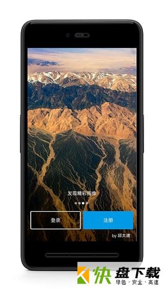 500px中国版app