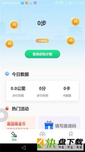 步步升app