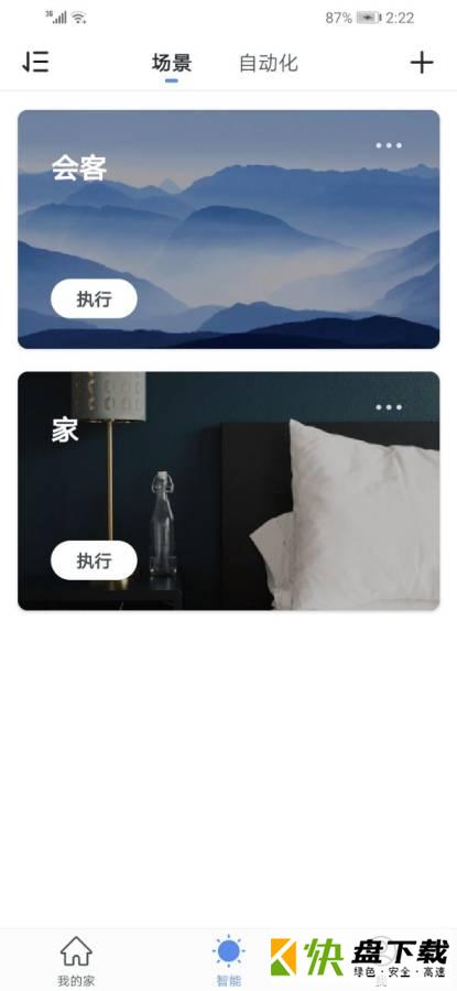 艾隆达手机APP下载 v2.3.0