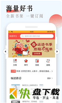 安卓版芒果阅读APP v1.1.6