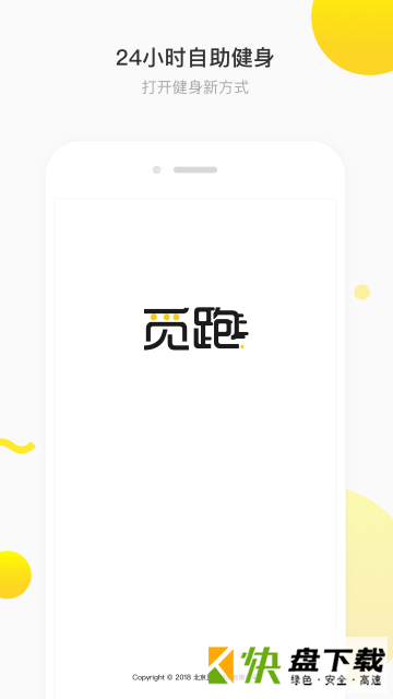 安卓版觅跑APP v2.4.23