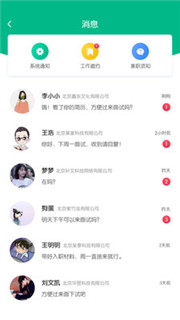 乐兼职手机APP下载 v3.0