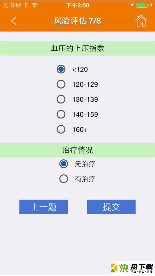 扁鹊飞救app