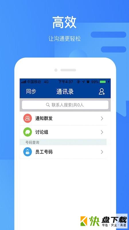 安卓版滇南智慧医院医护版APP v1.1.2