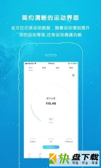 行悦部落app