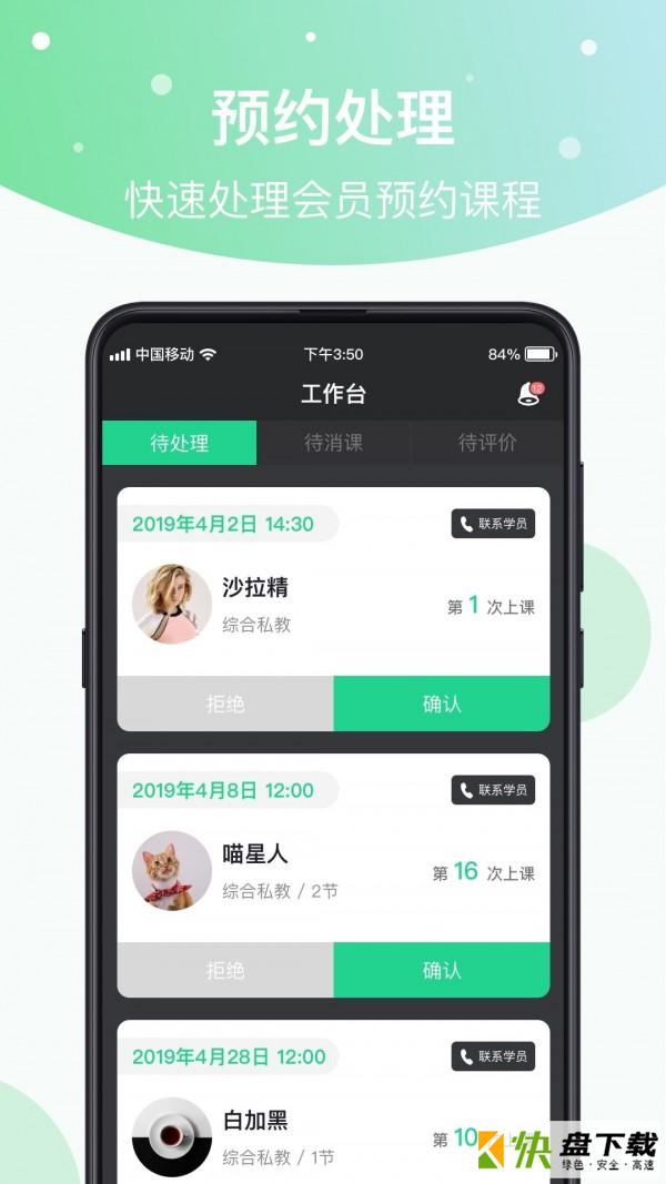 光猪圈教练app