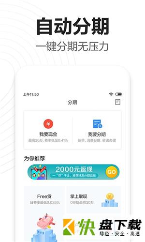 发现精彩app