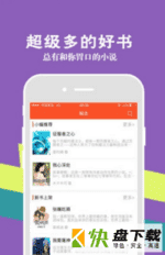 豆豆小说阅读网手机APP下载 v3.0.5