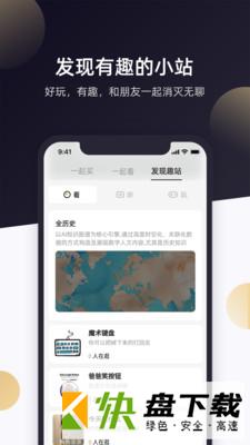 开逛手机APP下载 v6.3.18