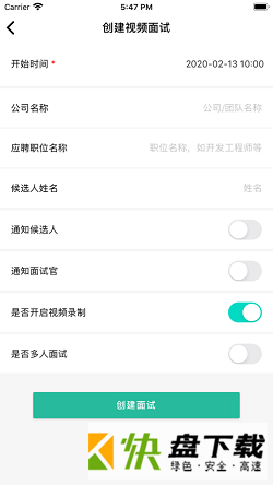 海纳视频面试app