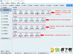 新页进销存下载