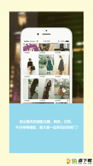 Teen手机APP下载 v4.0.0.2