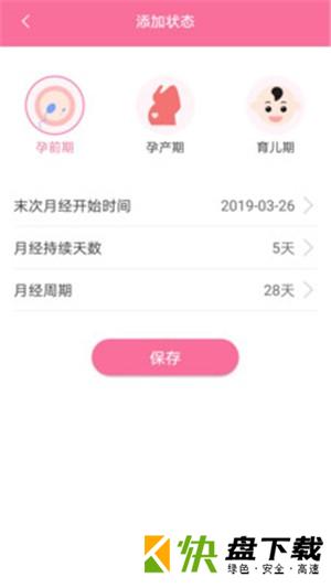慧康孕宝安卓版 v2.1.1 最新版