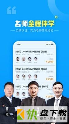 文都网校手机APP下载 v5.9.3