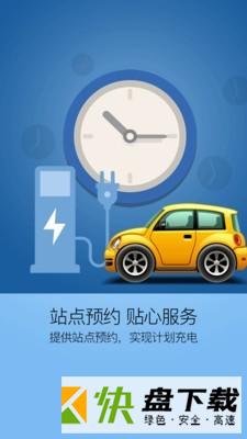 小南充电手机APP下载 v1.7.0.22012