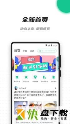 老爸评测app