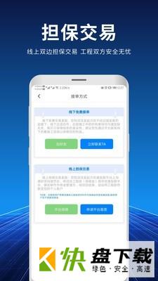 捷友联app