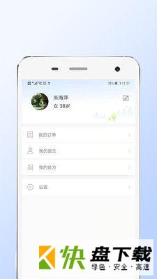 乐百岁手机APP下载 v1.3.4