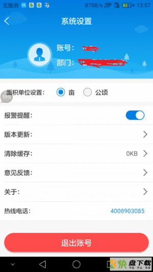 应急卫星监测下载