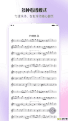 乐此乐谱安卓版 v1.1.3
