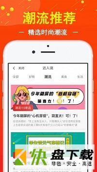 促贝app