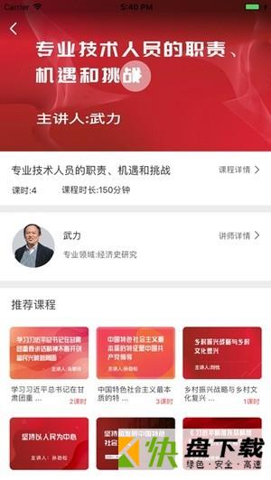 安卓版菏泽专技APP v1.0.4