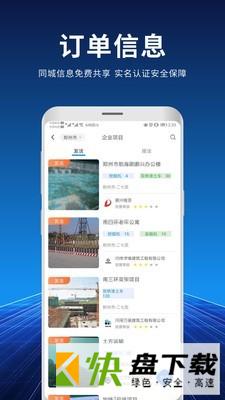 安卓版捷友联APP v2.2.3.0