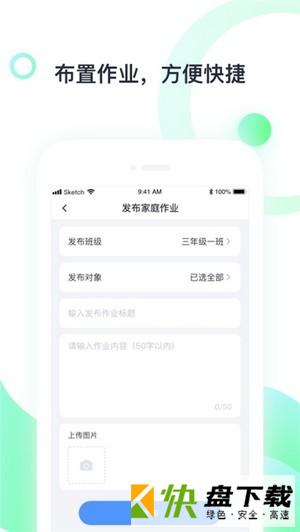 菏泽专技app