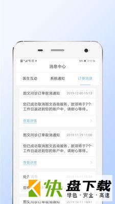 乐百岁app