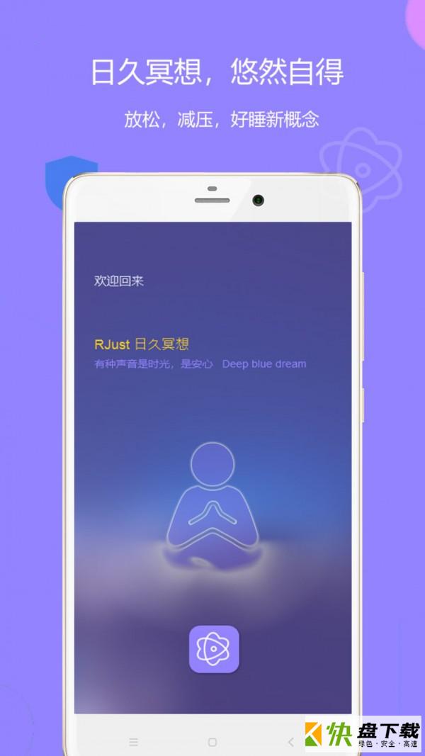 潮汐睡眠app