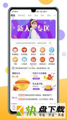 得利星球app