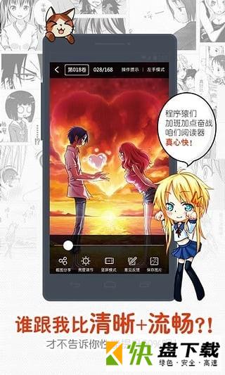 一秒漫画app