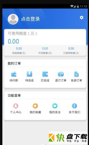 购得利app