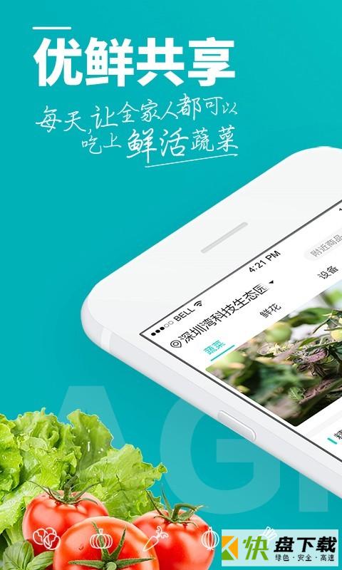 优鲜共享app