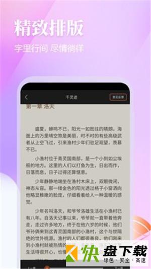 云雀免费小说app